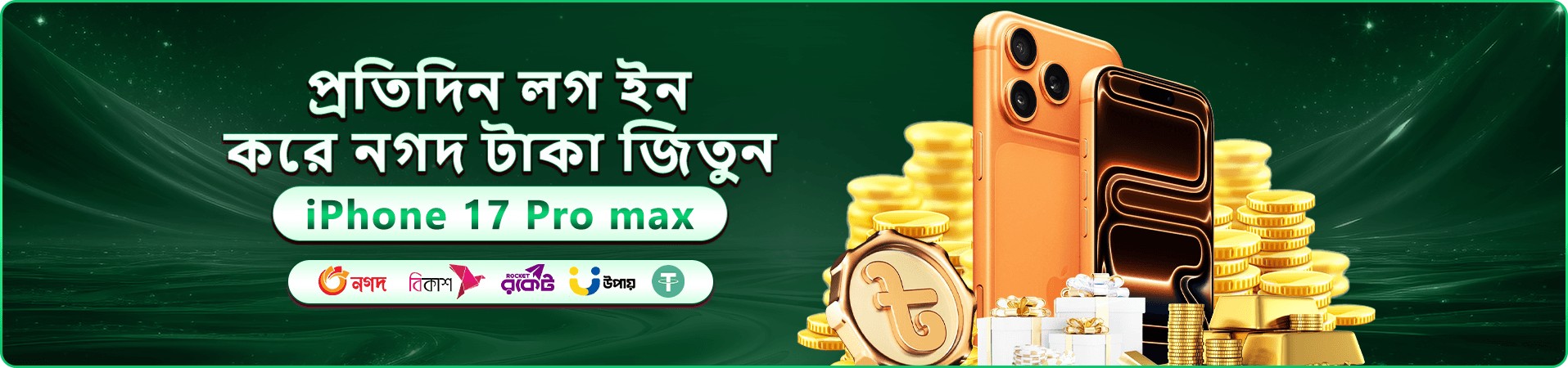 রঙিন গেমিং প্রচারণার দৃশ্য