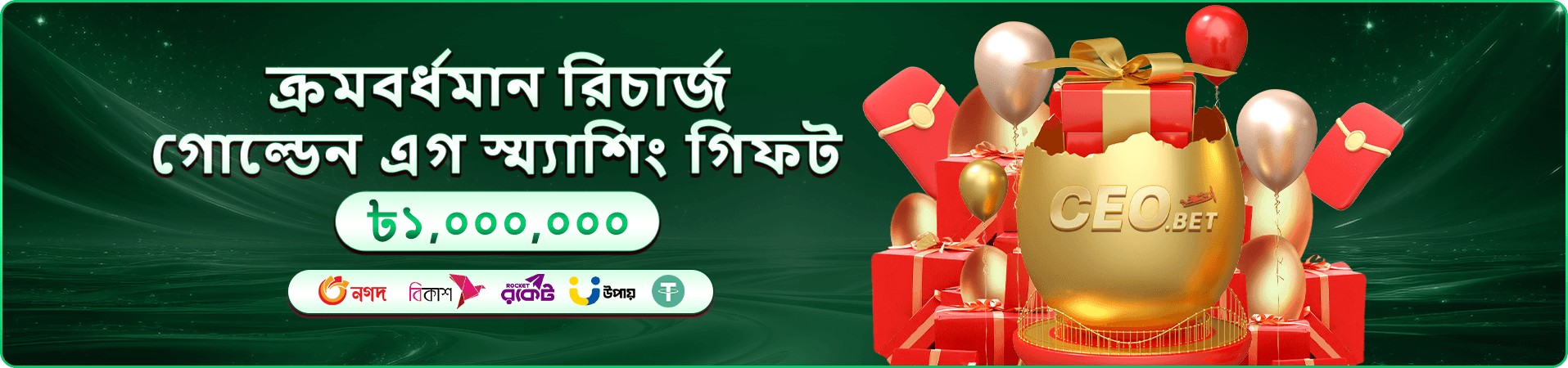 অনলাইন গেমিংয়ের আলোকিত প্রচারণা