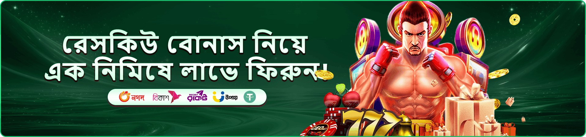 মোবাইল গেমিং প্রচারণার দৃশ্য