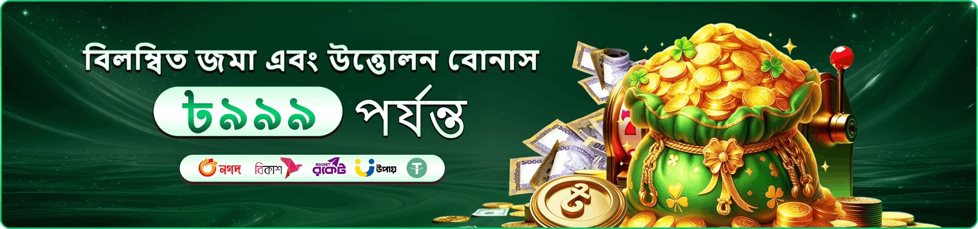 আলোকিত মোবাইল গেমিং প্রচারণার দৃশ্য